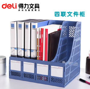 得力文件框 價格、批發與供應商全解析